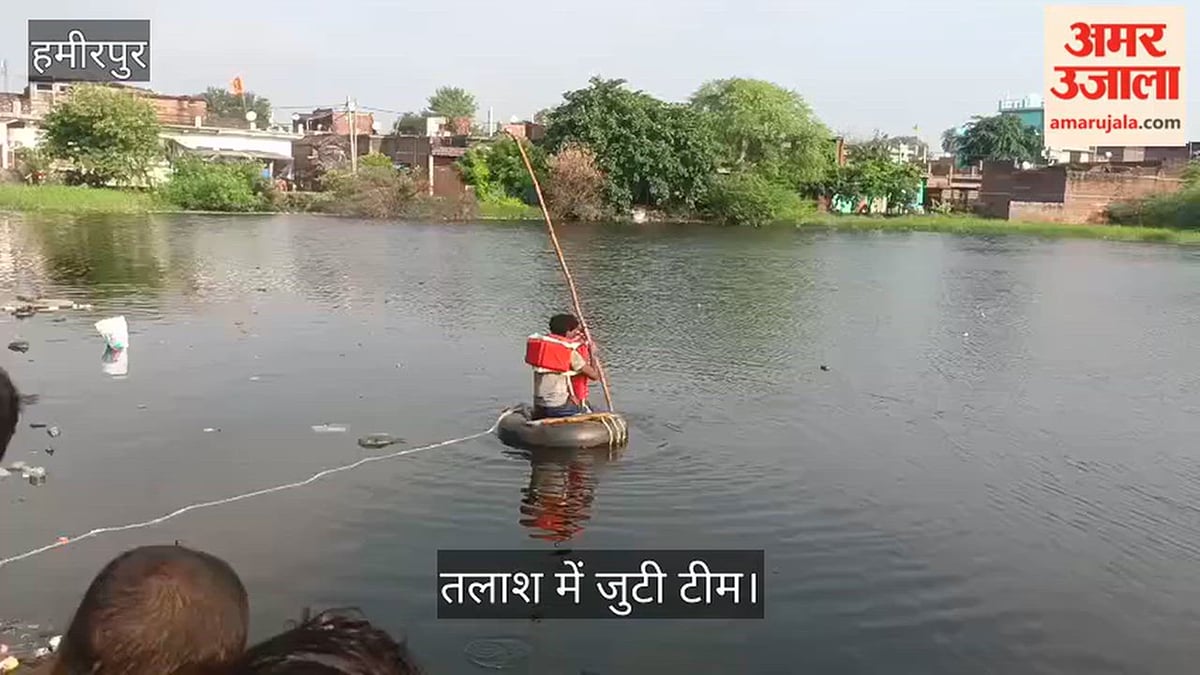 हमीरपुर: राठ के पठानपुरा में सनसनी, तालाब में कूदा युवक, सीसीटीवी में कैद हुई छलांग