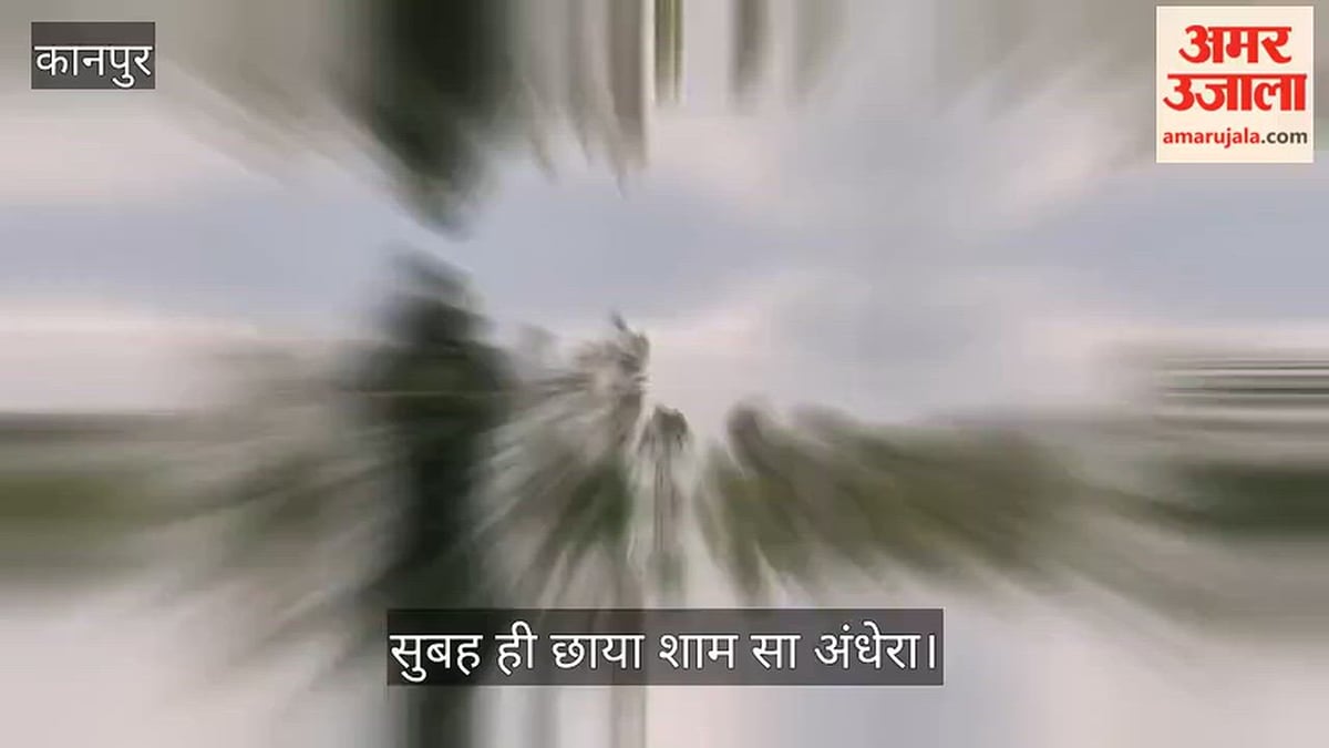 कानपुर: भीतरगांव में बदला मौसम का मिजाज, ठंडी हवाओं संग हुई बूंदाबांदी