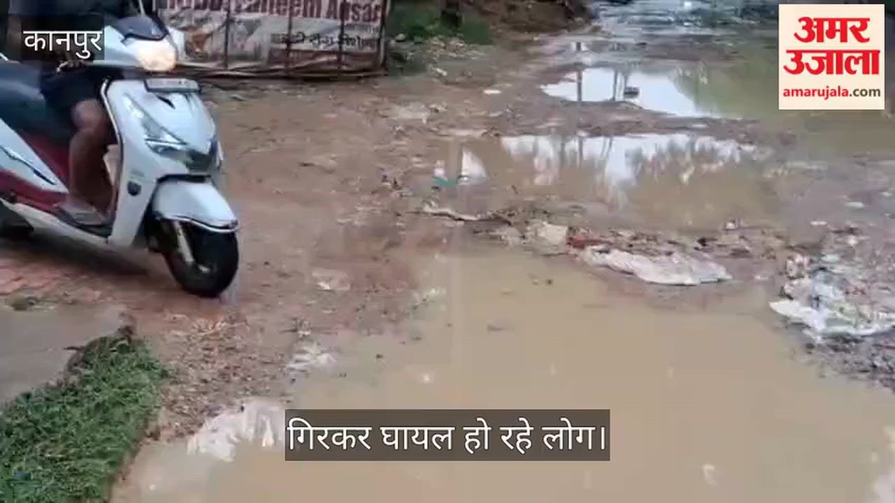 Dilapidated Road in Kanpur Cantt Becomes a Hazard Waterlogging and Potholes