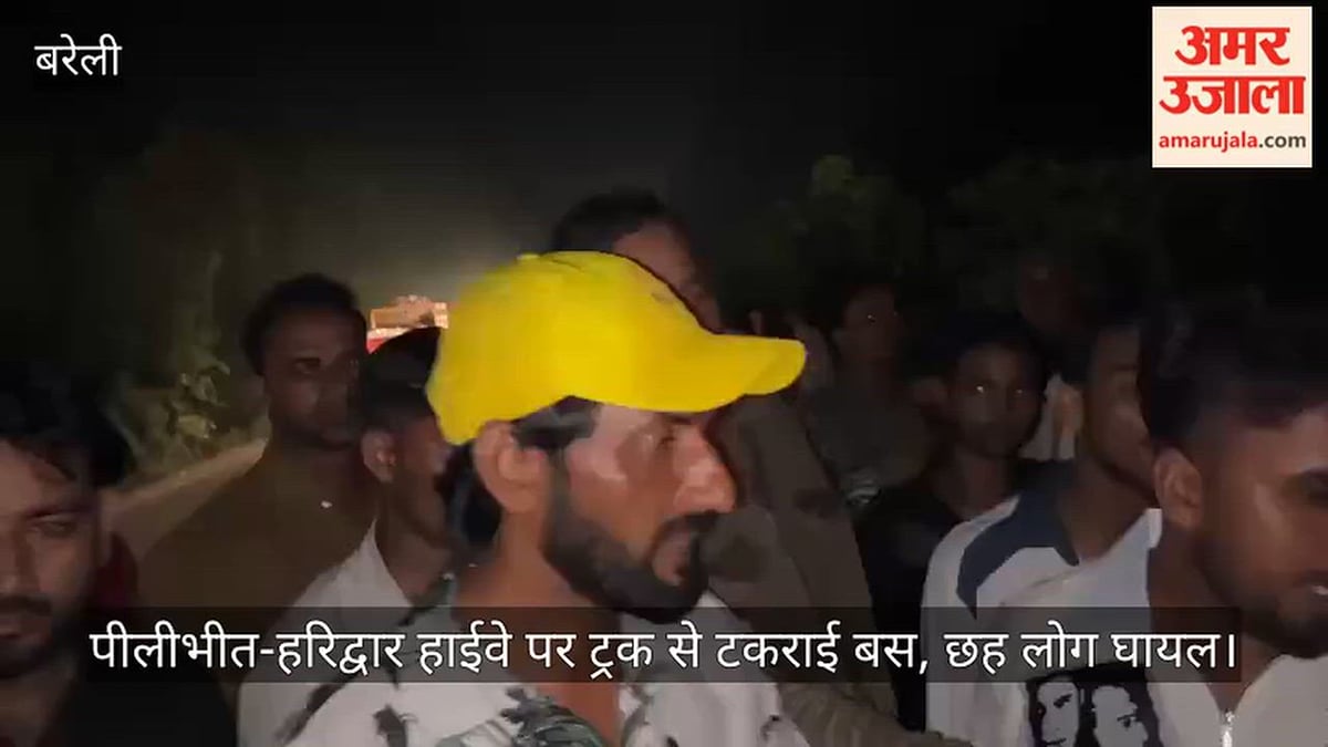 हादसा: पीलीभीत-हरिद्वार हाईवे पर ट्रक से टकराई बस, छह लोग घायल