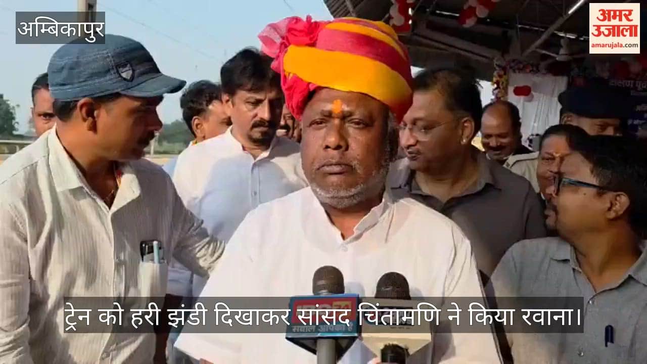 The second weekly train service of Ambikapur-Delhi started; MP Chintamani flagged off the train.