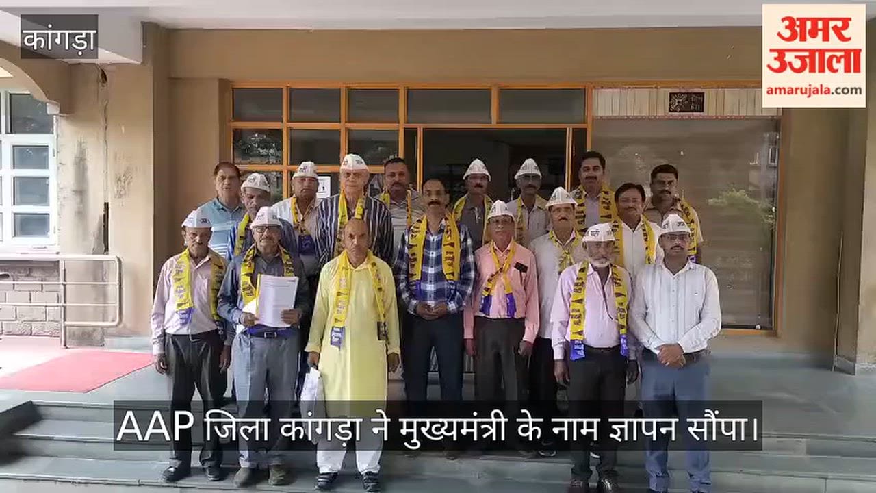 dharamshala jadrangal central university campus 30 crore aap demand