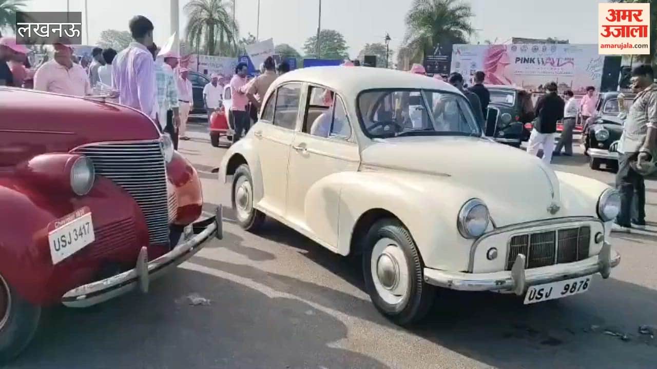 लखनऊ में स्तन कैंसर को लेकर 1090 चौराहे से निकली जागरुकता वॉकथान, विंटेज कार से शामिल हुए लोग