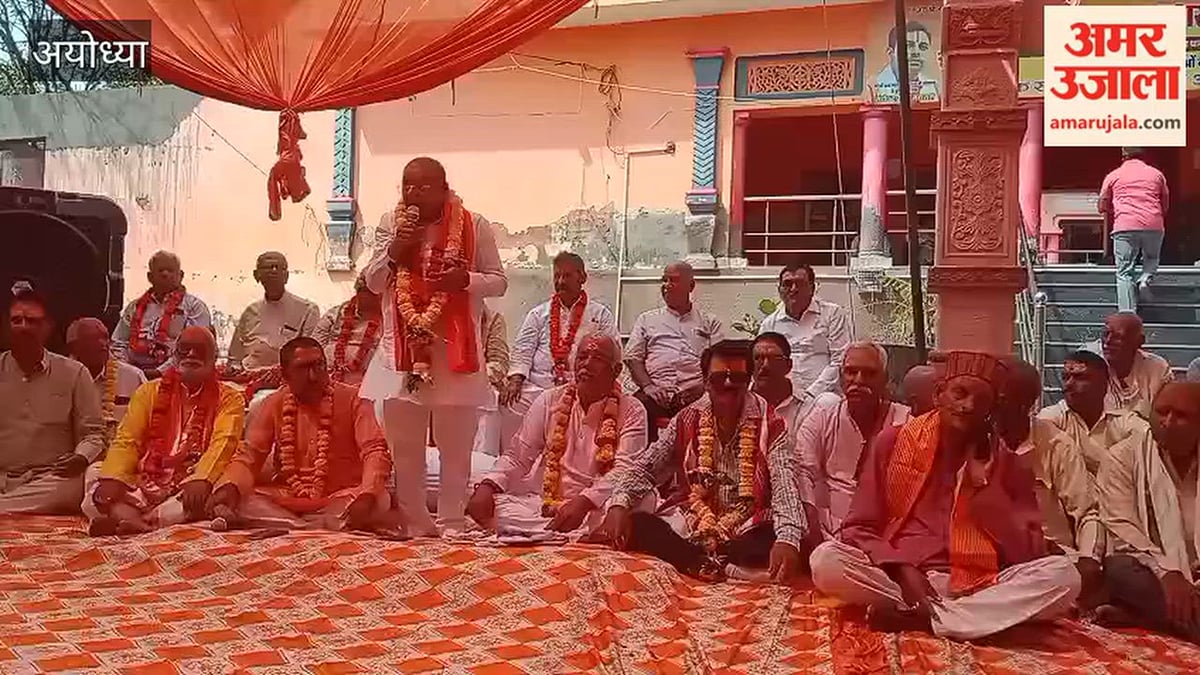 अयोध्या में तीन व चार नवंबर को होगी सूर्यवंशी क्षत्रिय समाज की महापंचायत