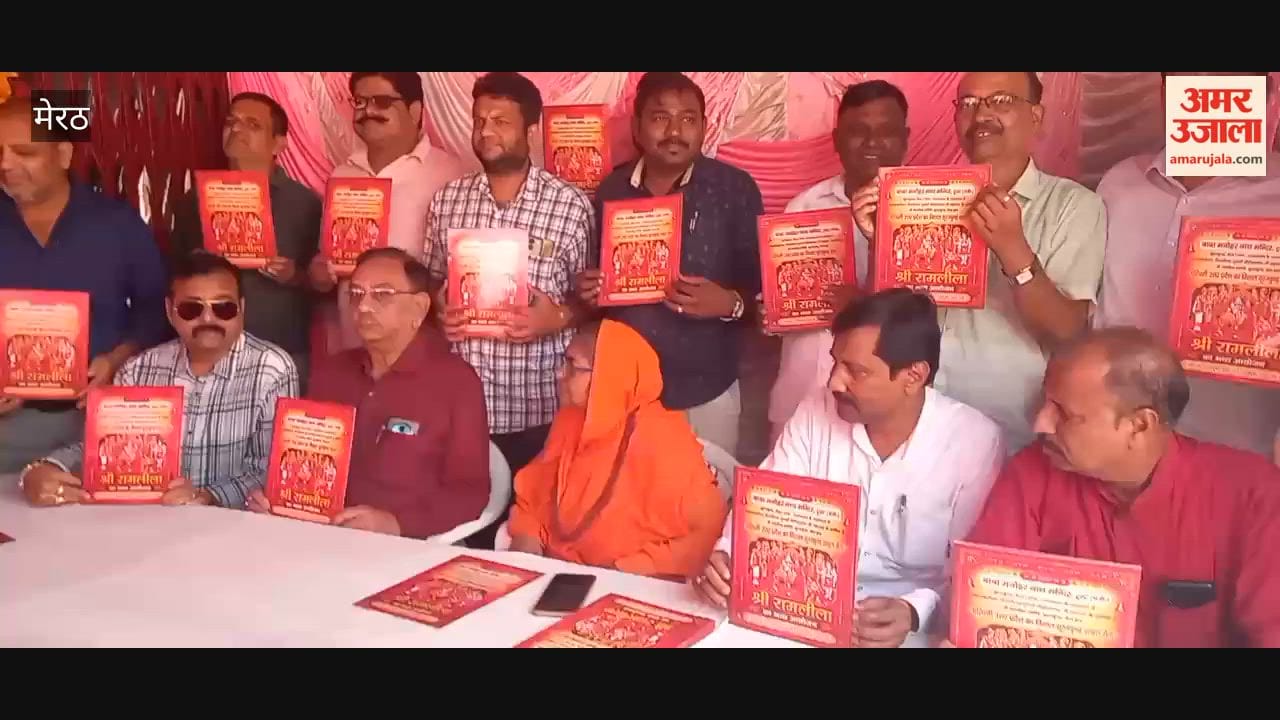 Meerut: Information provided about the Ramlila held at Baba Manohar Nath Temple.