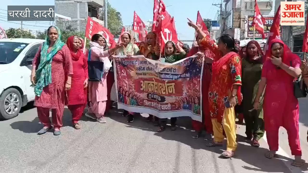A protest march was taken out from Rose Garden to the MLA's residence in Charkhi-Dadri, followed by a sit-in protest outside.