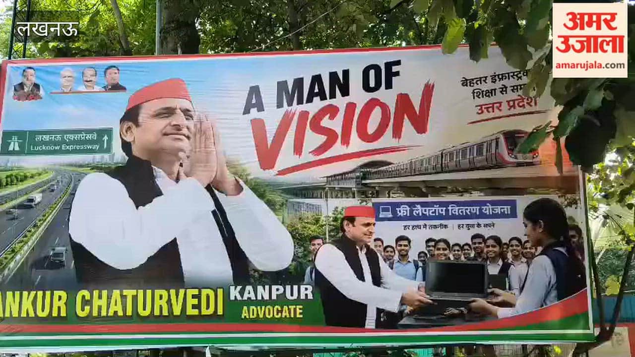 लखनऊ में सपा मुख्यालय के बाहर लगे पोस्टर, लिखा- पीडीए एकजुट होंगे, तभी हमारी जीत होगी
