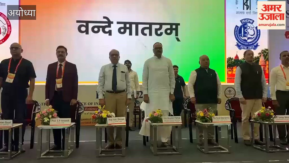 अयोध्या में राजर्षि दशरथ मेडिकल कॉलेज गंजा में आयोजित आईएसआईसीपीएम 2026 का समापन