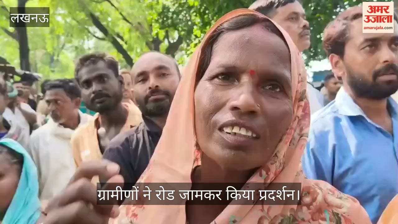 VIDEO: बाढ़ से परेशान ग्रामीणों ने किया रोड जाम, बोले- अधिकारी दावे कर रहे पर नहीं पहुंच रहा राशन, की ये शिकायतें