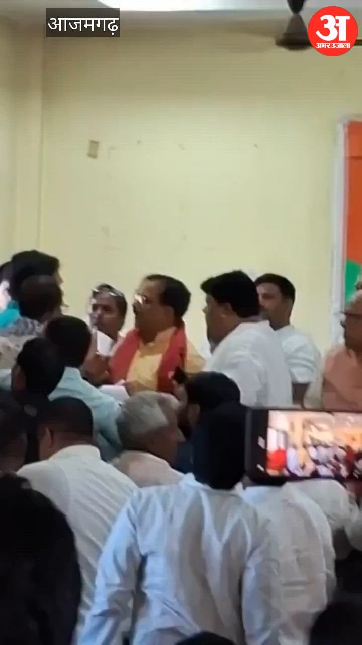 आजमगढ़ में भाजपा कार्यालय में विवाद, VIDEO
