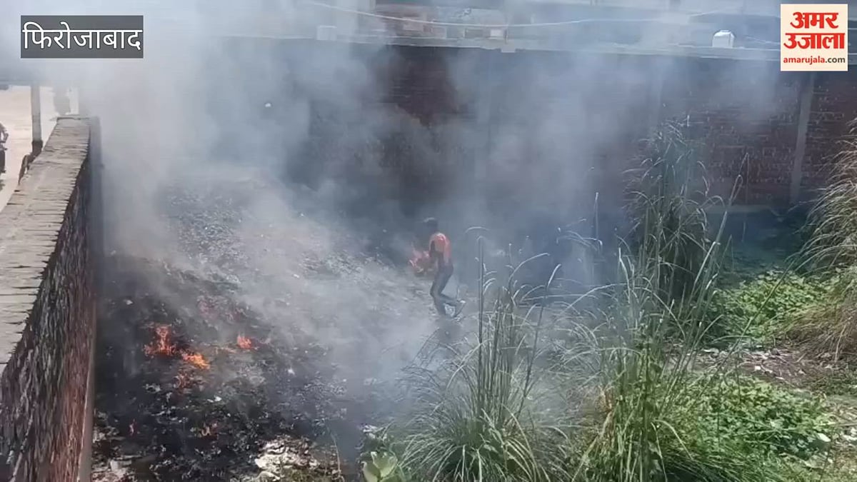 VIDEO: प्लाॅट में पड़े थर्माकोल में लगी आग, दो किमी तक छाया काले धुएं का गुबार; लोगों की उखड़ गई सांस