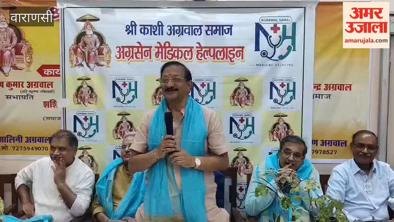 Medical helpline launched on Shri Agrasen Jayanti in varanasi