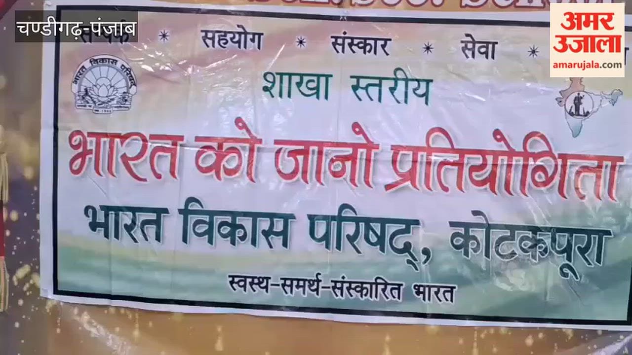 DAV School Shines in Bharat Vikas Parishad's 'Know India' Competition