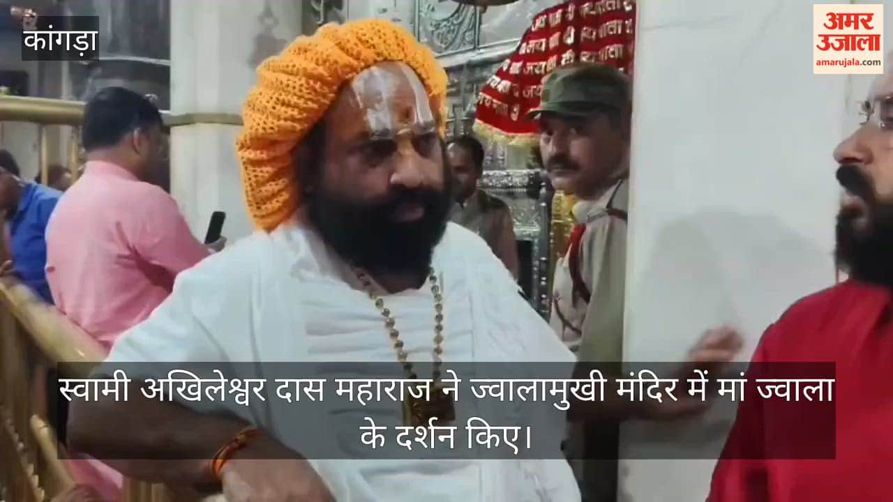 swami akhileshwar das maharaj visited jwalamukhi temple kangra