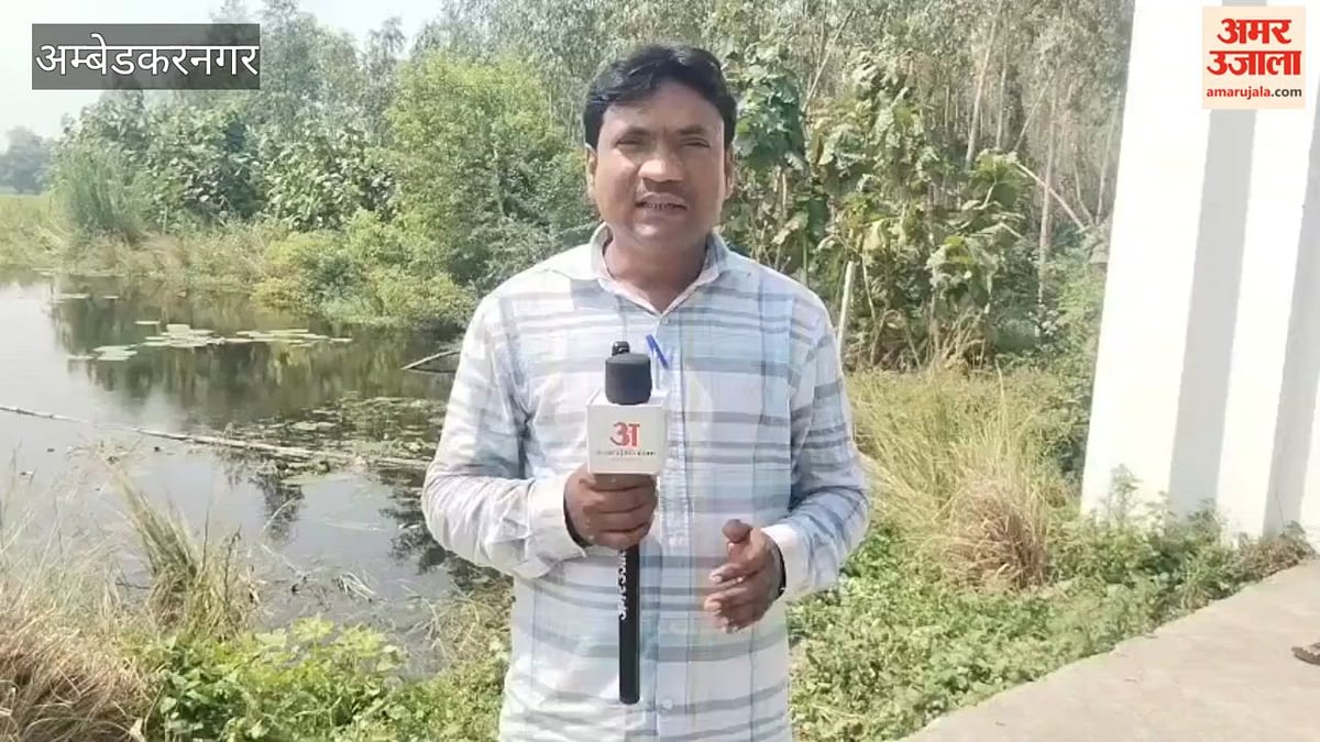 अंबेडकरनगर में बुढ़वा तालाब में डूबने से युवक की मौत