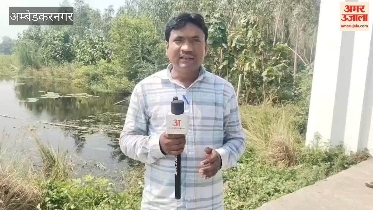 अंबेडकरनगर में बुढ़वा तालाब में डूबने से युवक की मौत
