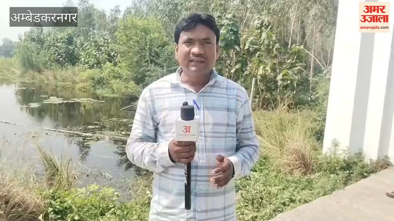अंबेडकरनगर में बुढ़वा तालाब में डूबने से युवक की मौत