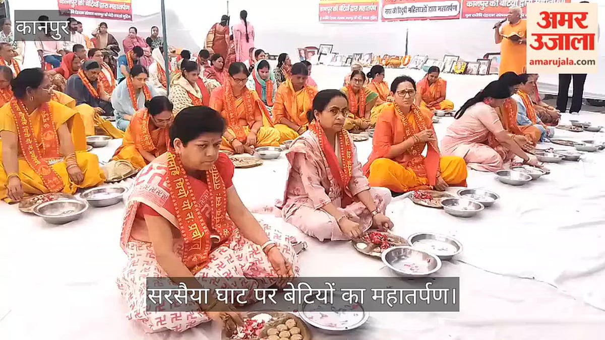 कानपुर: मातृ नवमी पर महिलाओं ने अजन्मी बेटियों व पितरों के लिए अर्पित किया जल