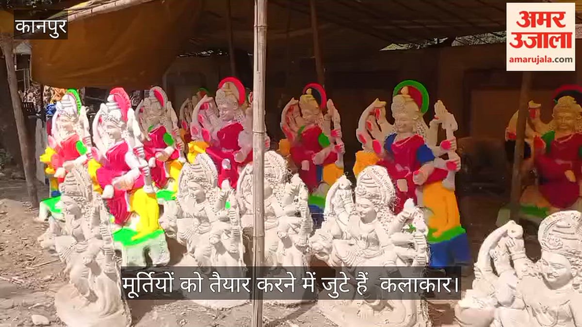 कानपुर: नवरात्रि की तैयारी में जुटे मूर्ति कलाकार, रंग रोगन कर मूर्तियों को दे रहे भव्य स्वरूप