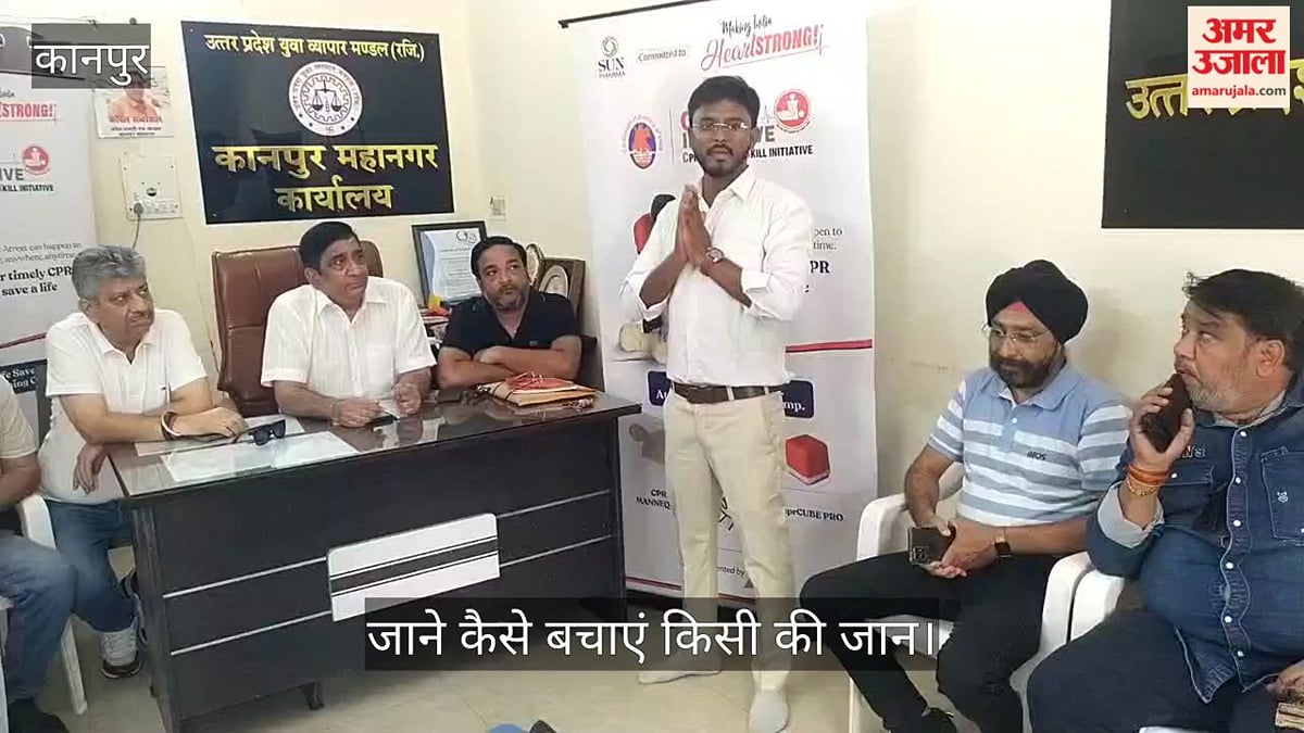 कानपुर में सीपीआर अवेयरनेस कैंप, विशेषज्ञों ने व्यापारियों को दिया लाइव डेमो