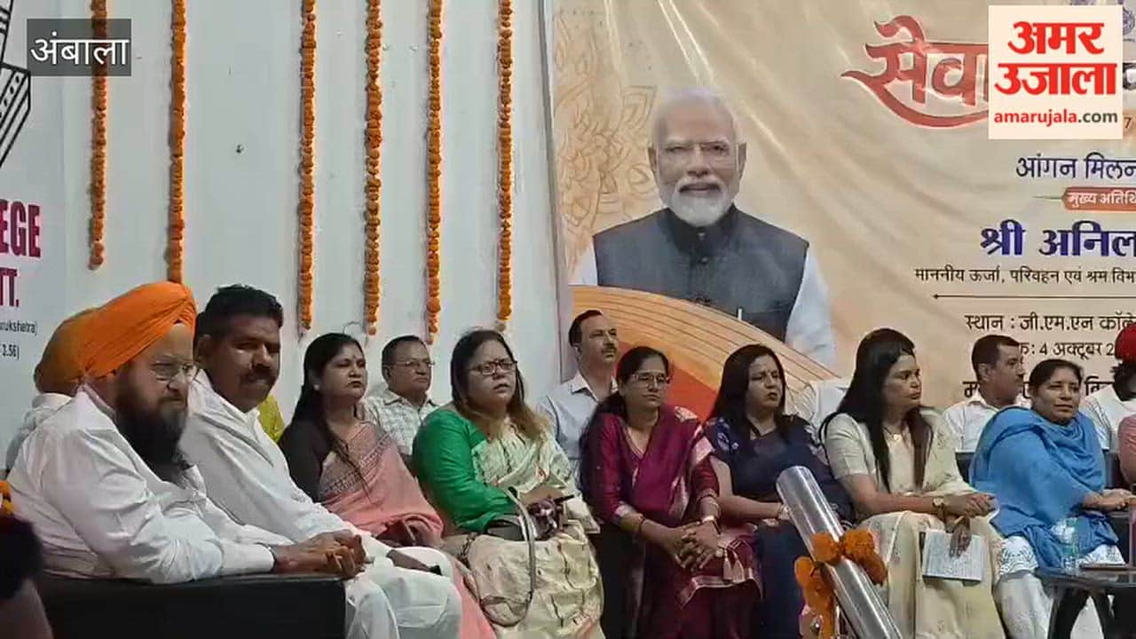 'Angan Milan Seva' program organized under the 'Seva Sankalp Abhiyan'