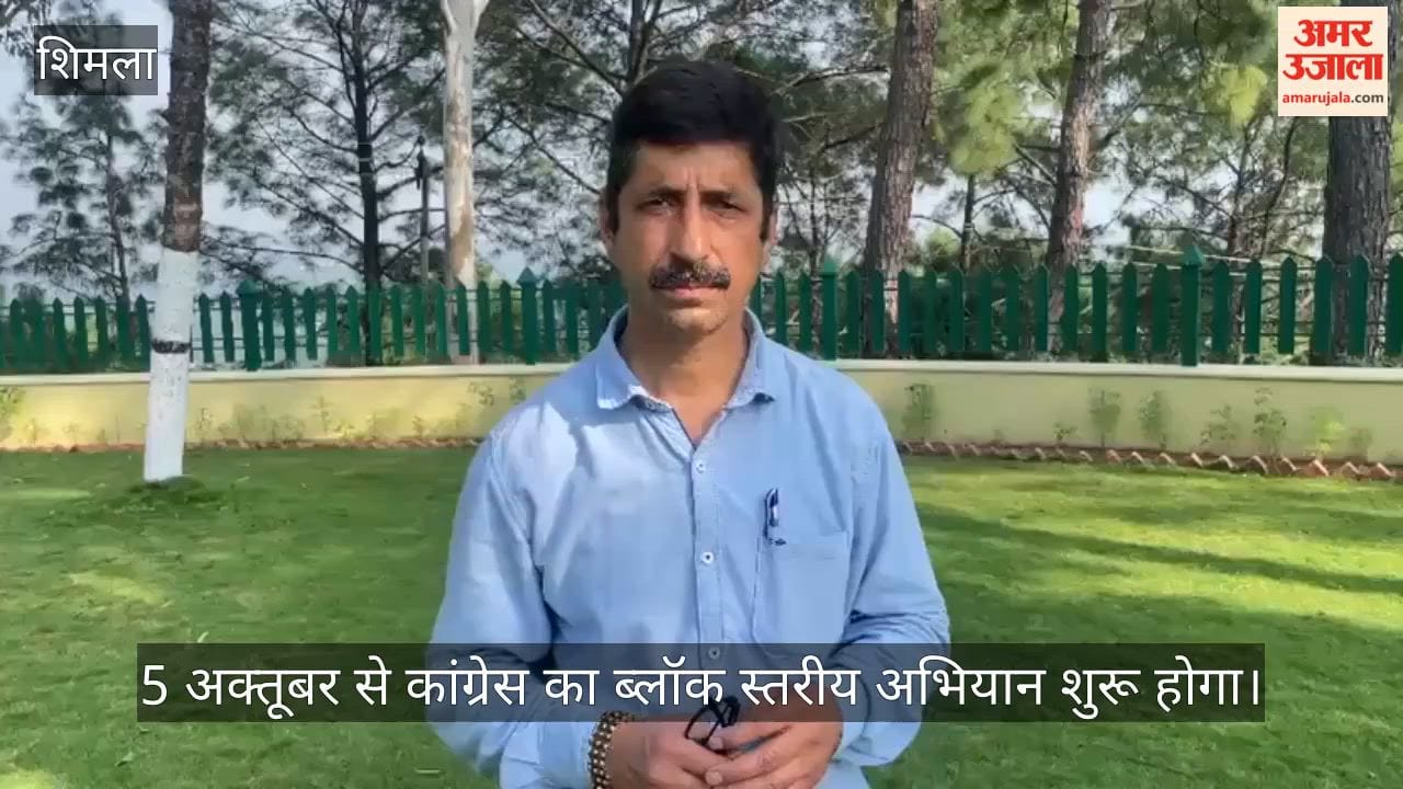 congress vote bachao campaign start hamirpur block october 5