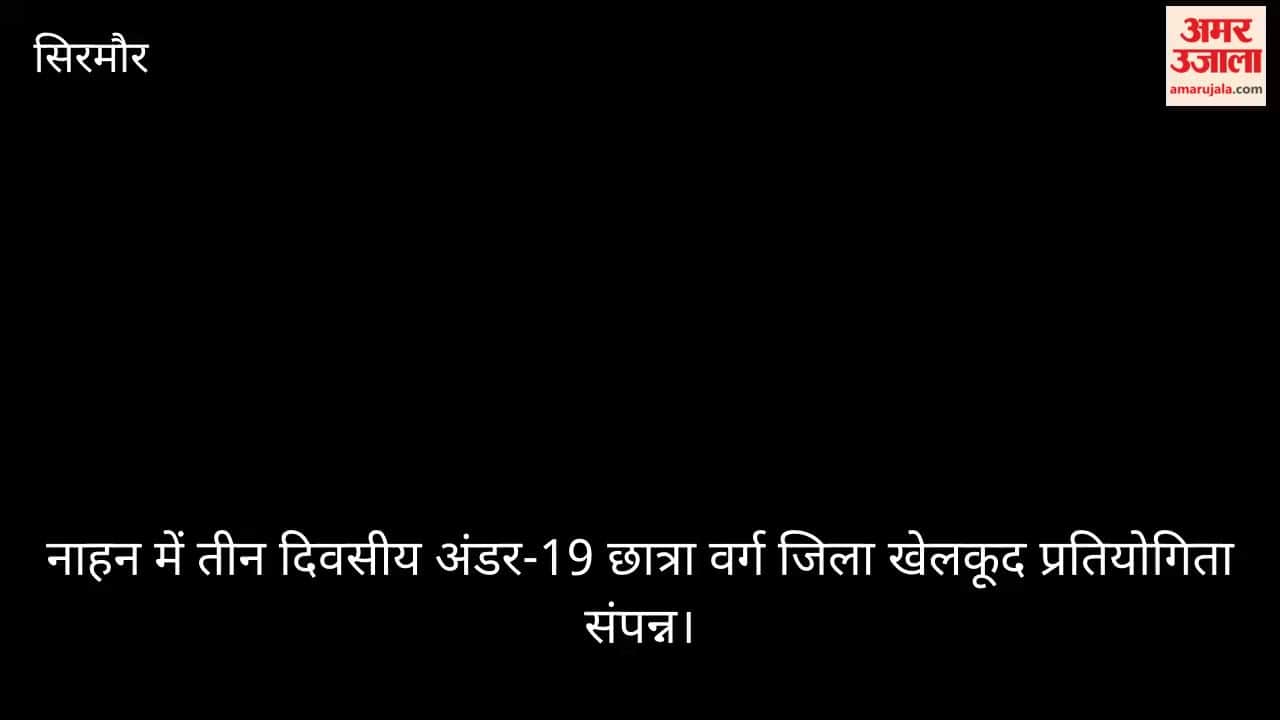 paonta zone chess badminton sangrah wrestling under 19 girls sirmaur