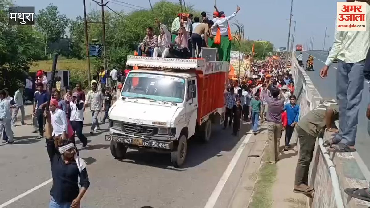 VIDEO: छाता शुगर मिल चालू कराने को लेकर ग्रामीणों का कूच, 'जय जवान-जय किसान' के लगाए नारे