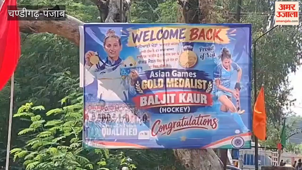 Baljit Kaur from Tarn Taran brings honor to the district.