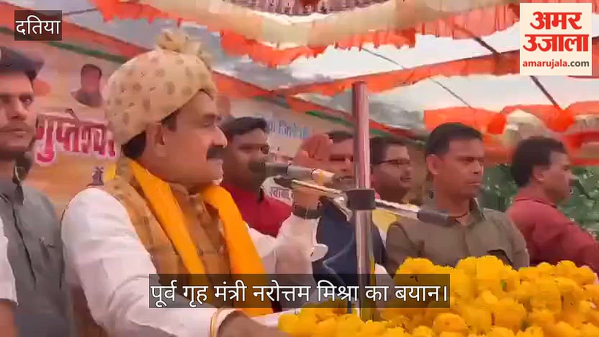 दतिया: नरोत्तम मिश्रा का राहुल गांधी पर हमला, बोले- चुनाव आयोग पर लगाए आरोपों को लेकर भी मांगनी पड़ेगी माफी