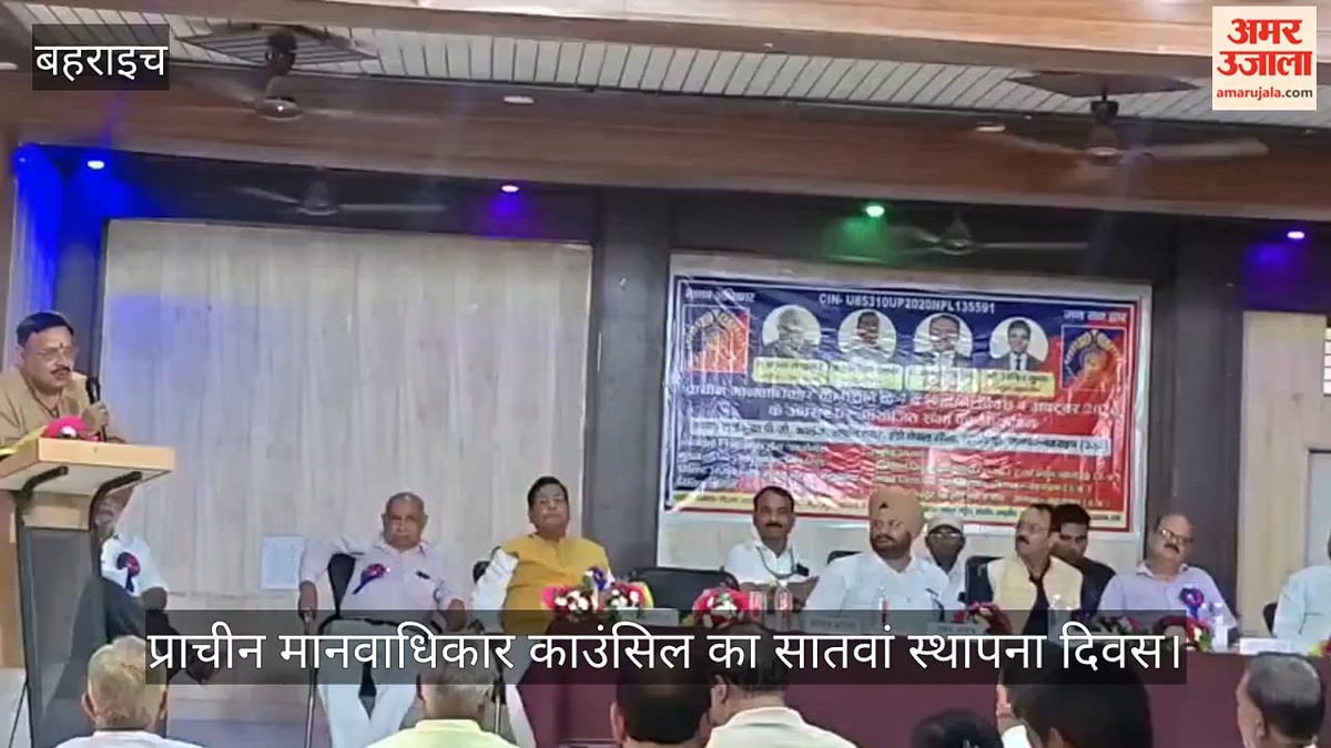 VIDEO: न्याय का सिद्धांत : निर्दोष न फंसे, दोषी न बचे, प्राचीन मानवाधिकार काउंसिल के सातवें स्थापना दिवस पर कार्यशाला का आयोजन