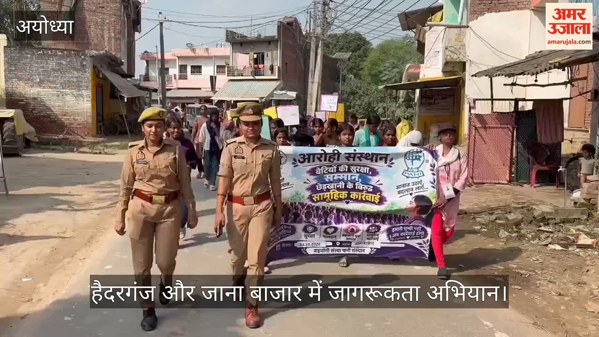 VIDEO: हिंसा के खिलाफ 1163 किशोरियों ने बुलंद की आवाज, हैदरगंज और जाना बाजार में जागरूकता अभियान