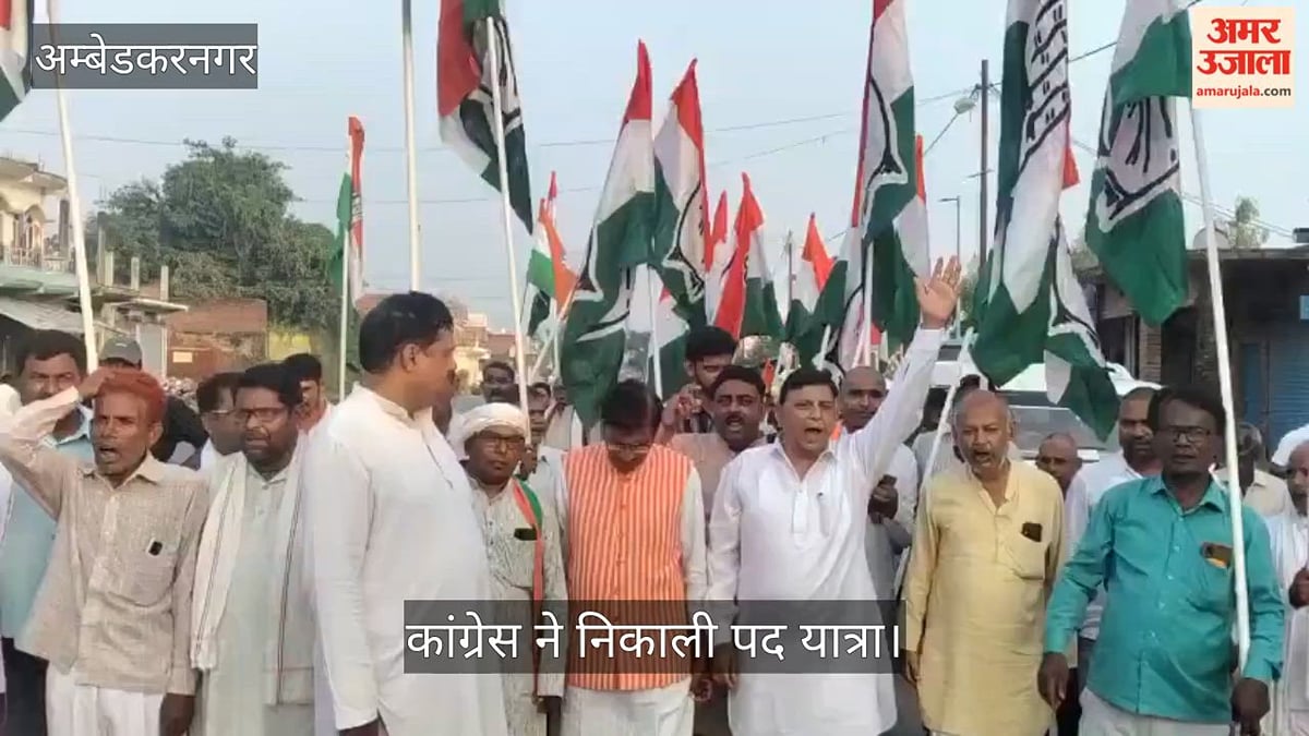 VIDEO: मताधिकार और लोकतांत्रिक अधिकारों के मुद्दे पर कांग्रेस ने निकाली पद यात्रा