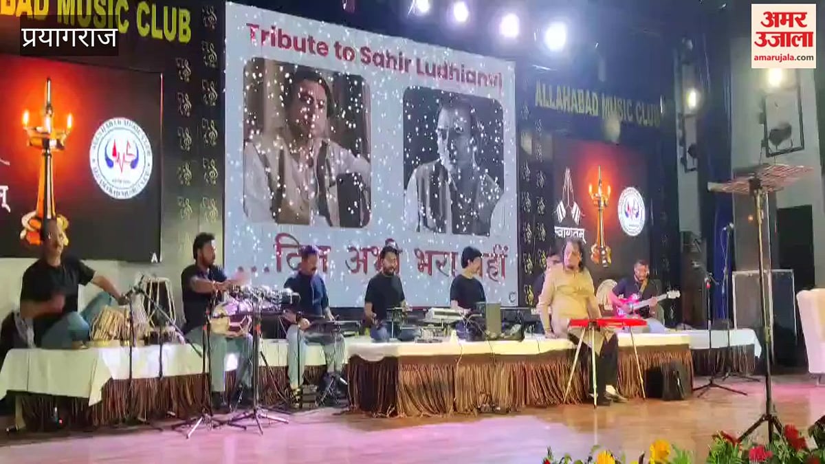एनसीजेडसीसी में आयोजित हुआ म्युजिक नाइट, गीतकार साहिर लुधियानवी को संगीत से दी गई श्रद्धांजलि