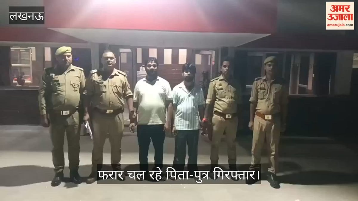 VIDEO: करोड़ों की जमीन के फर्जीवाड़े में 25-25 हजार के इनामी पिता-पुत्र गिरफ्तार