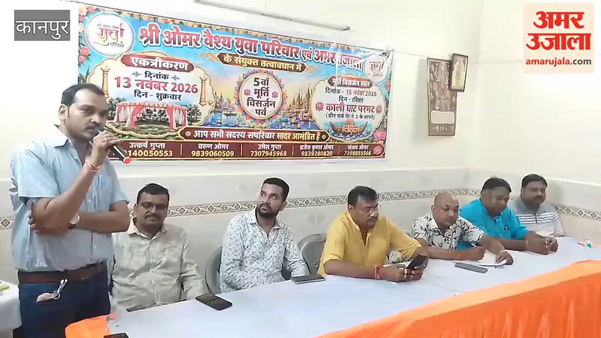 कानपुर: भगवान की प्रतिमाओं को ससम्मान दें विदाई, अभियान को लेकर बनाई गई रूपरेखा