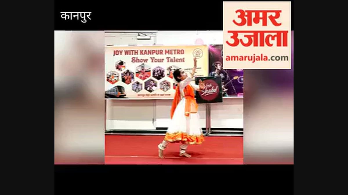 कानपुर: बड़ा चौराहा मेट्रो स्टेशन पर नृत्य, काव्य प्रस्तुतियों से जीता यात्रियों का दिल