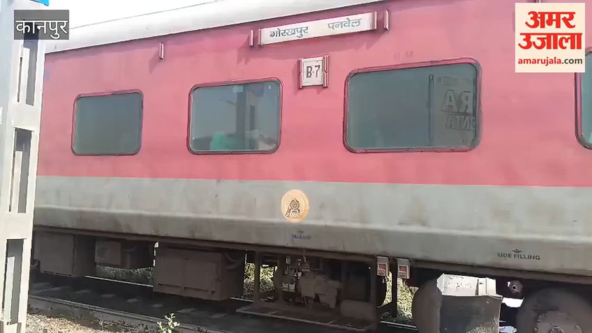 शुक्लागंज: गोरखपुर-पनवेल एक्सप्रेस में चेन पुलिंग, सरैया रेलवे क्रॉसिंग पर रूक गई ट्रेन