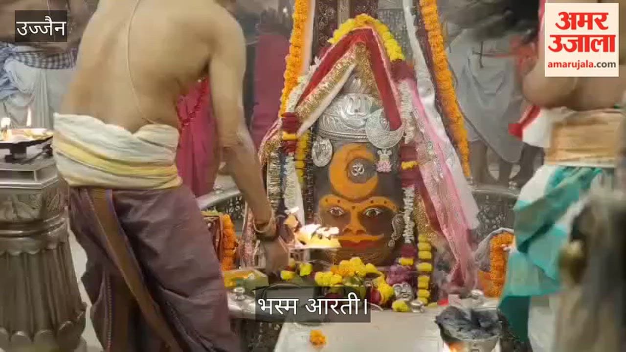 Ujjain News Baba Mahakal Decorated with Ash Bhang Moon and Om on Dashami