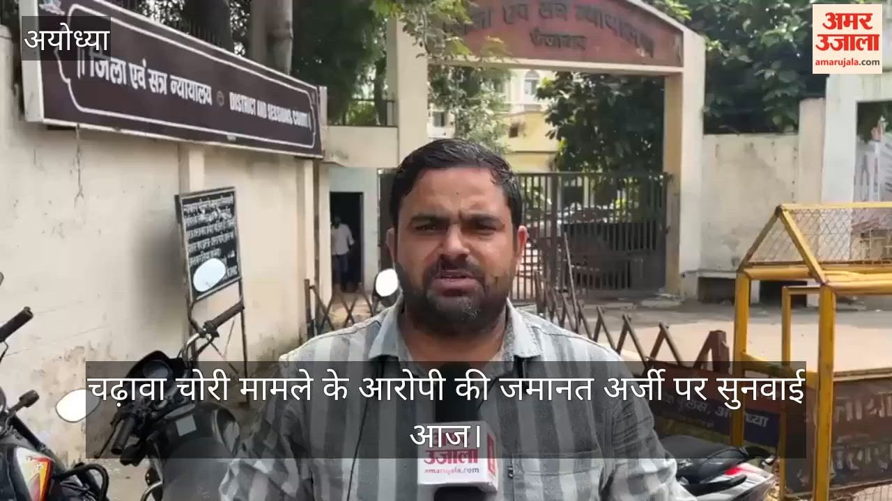 VIDEO: चढ़ावा चोरी मामले के आरोपी की जमानत अर्जी पर सुनवाई आज, जब्त वाहनों के रिलीज के लिए अर्जी