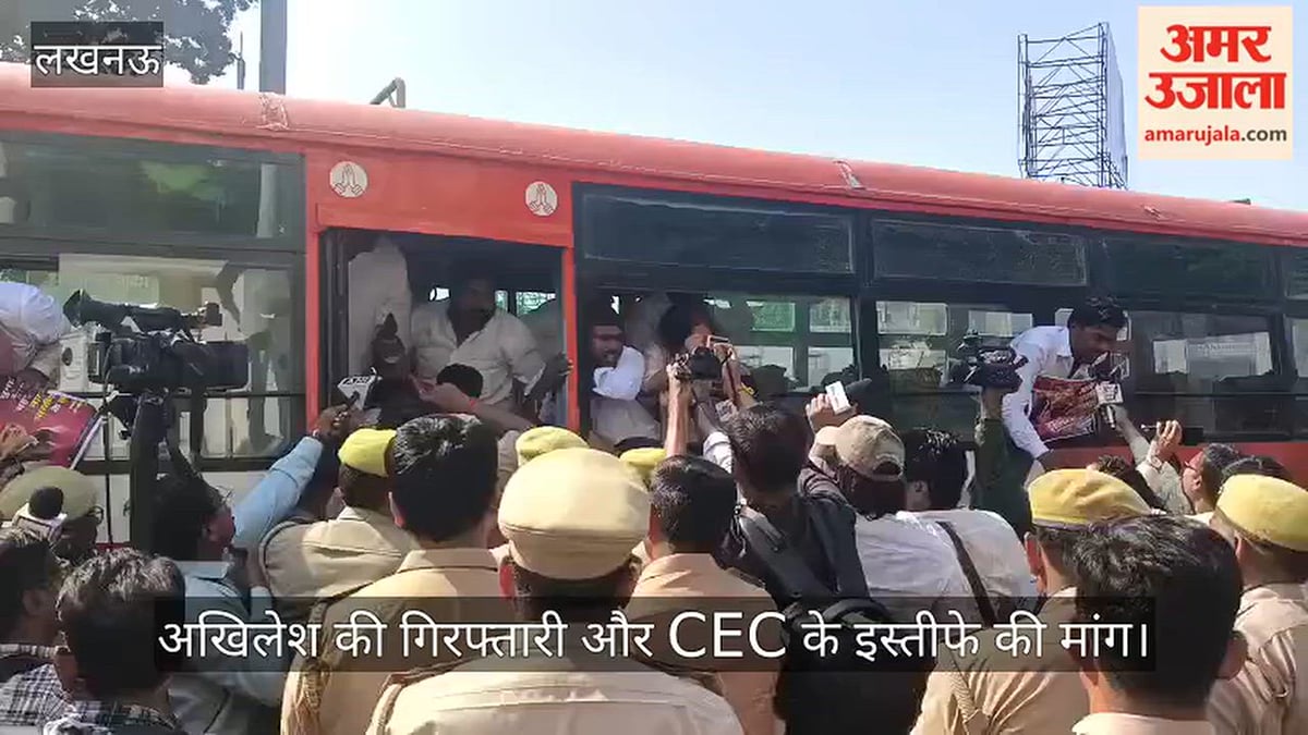 Video: हजरतगंज में सपा कार्यकर्ताओं का प्रदर्शन, अखिलेश की गिरफ्तारी और CEC के इस्तीफे की मांग