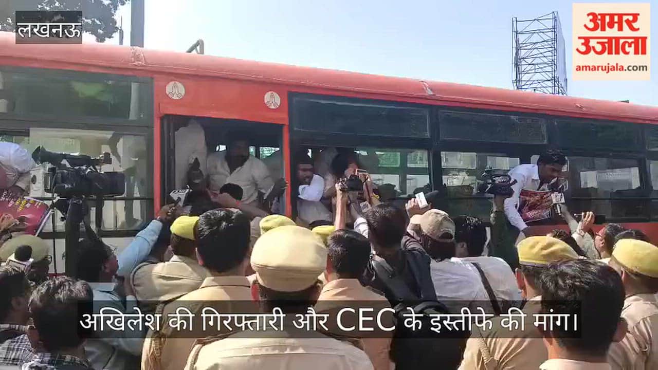 Video: हजरतगंज में सपा कार्यकर्ताओं का प्रदर्शन, अखिलेश की गिरफ्तारी और CEC के इस्तीफे की मांग