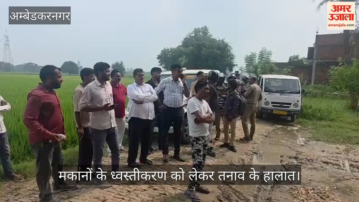 VIDEO: कोर्ट के आदेश पर सात मकान ध्वस्त, पहुंची प्रशासनिक टीम, ग्रामीणों ने किया विरोध