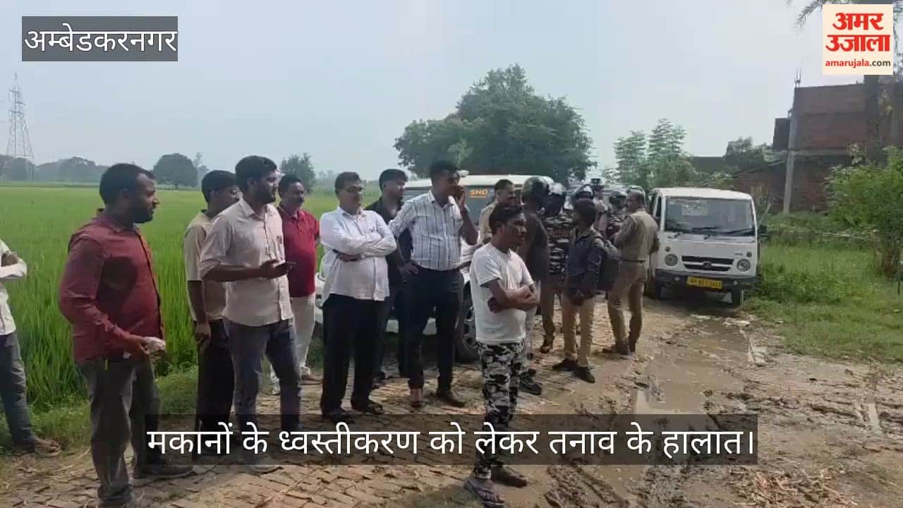 VIDEO: कोर्ट के आदेश पर सात मकान ध्वस्त, पहुंची प्रशासनिक टीम, ग्रामीणों ने किया विरोध