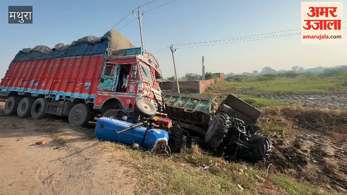 VIDEO: ईंटों से लदे ट्रैक्टर को ट्रक ने मारी जोरदार टक्कर, एक की मौत; परिचालक घायल