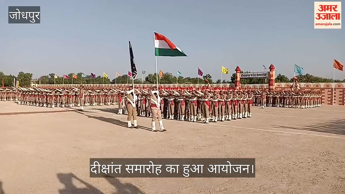 राजस्थान पुलिस: जोधपुर में 1418 नव आरक्षकों ने ली पुलिस सेवा की शपथ, 10 जवानों को पदक से किया सम्मानित