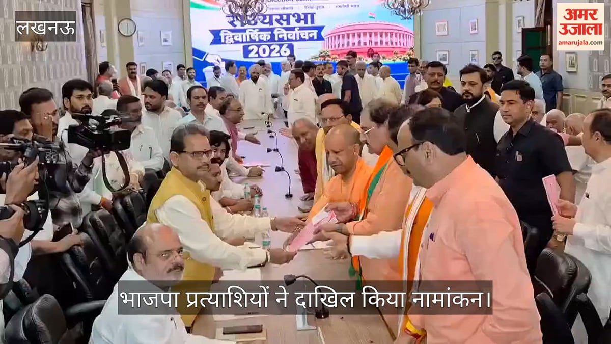 Video: भाजपा प्रत्याशियों ने दाखिल किया नामांकन, सीएम योगी रहे मौजूद