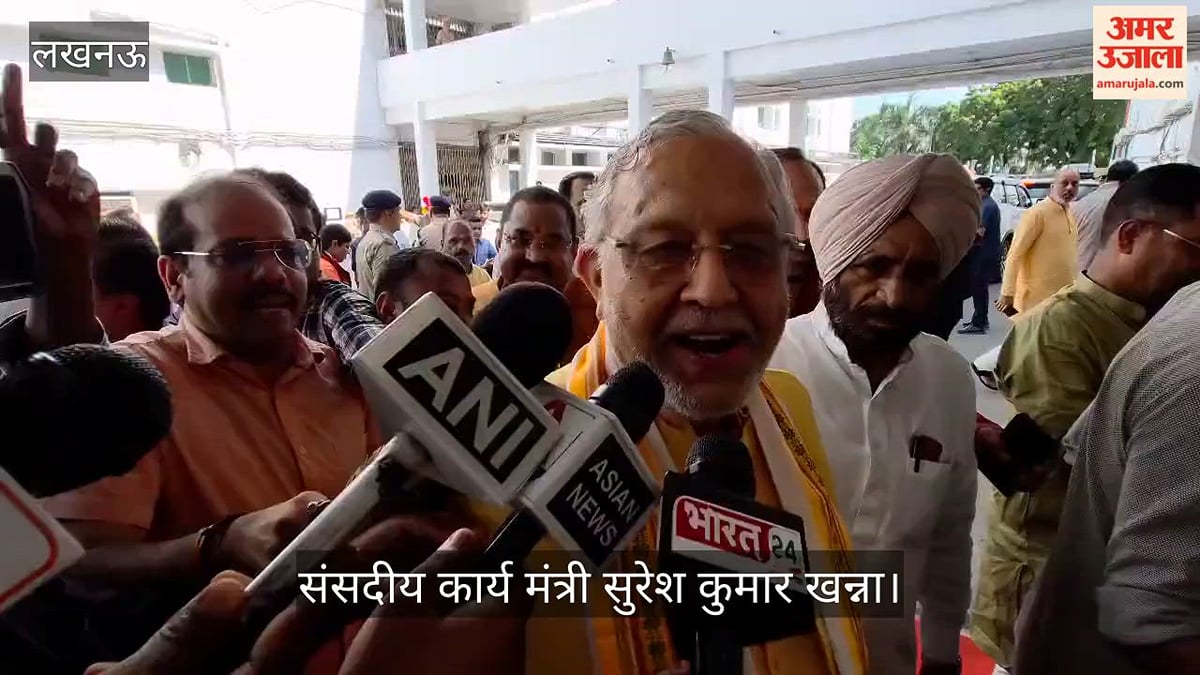 Video: संसदीय कार्य मंत्री सुरेश कुमार खन्ना बोले- सपने देखना बुरी बात नहीं है पर इन सपनों में जान नहीं