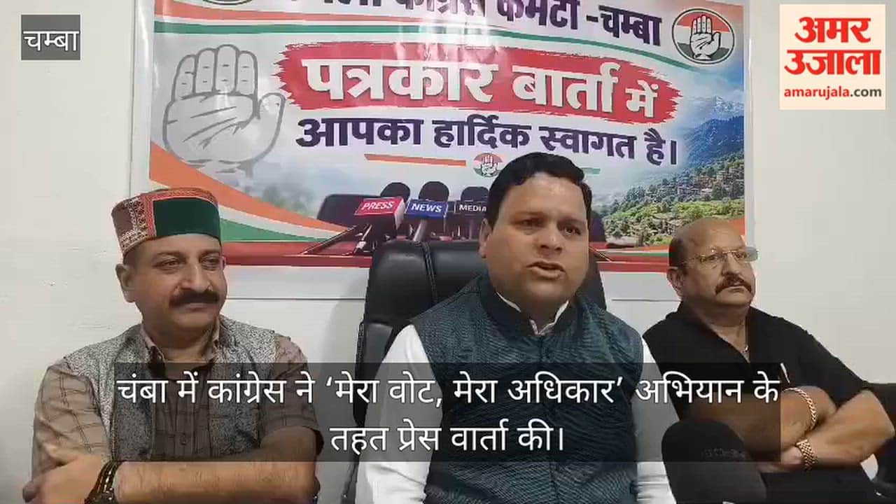 chamba congress mera vote mera adhikar sir voter list