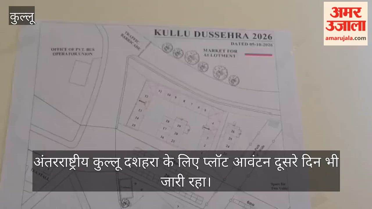 kullu dussehra plot allotment process 20 lakh revenue first day